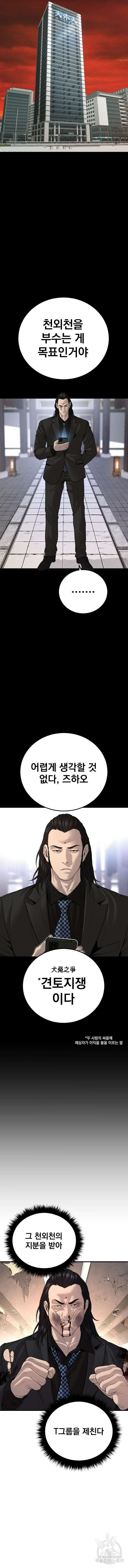 김부장 99화 4