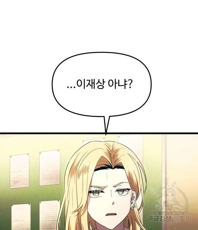 신화급 귀속 아이템을 손에 넣었다 67화 40