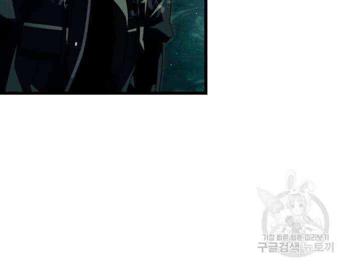신화급 귀속 아이템을 손에 넣었다 67화 96