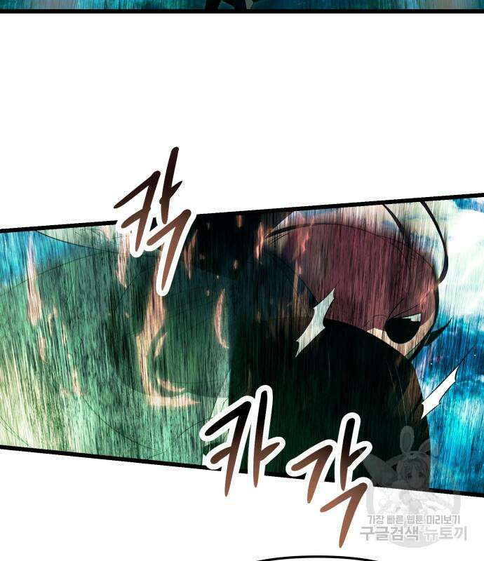 신화급 귀속 아이템을 손에 넣었다 67화 115