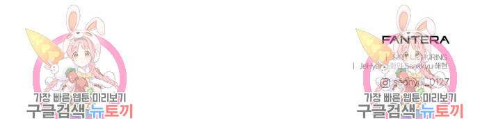 신화급 귀속 아이템을 손에 넣었다 67화 134