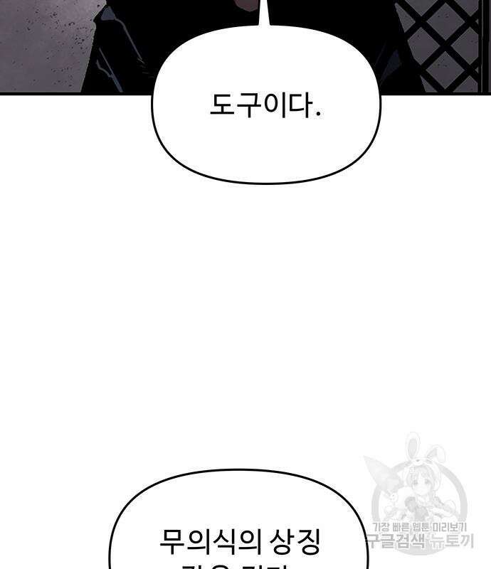 시체기사 군터 45화 3