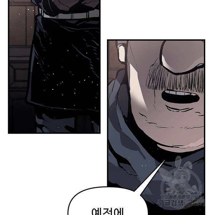 시체기사 군터 45화 9