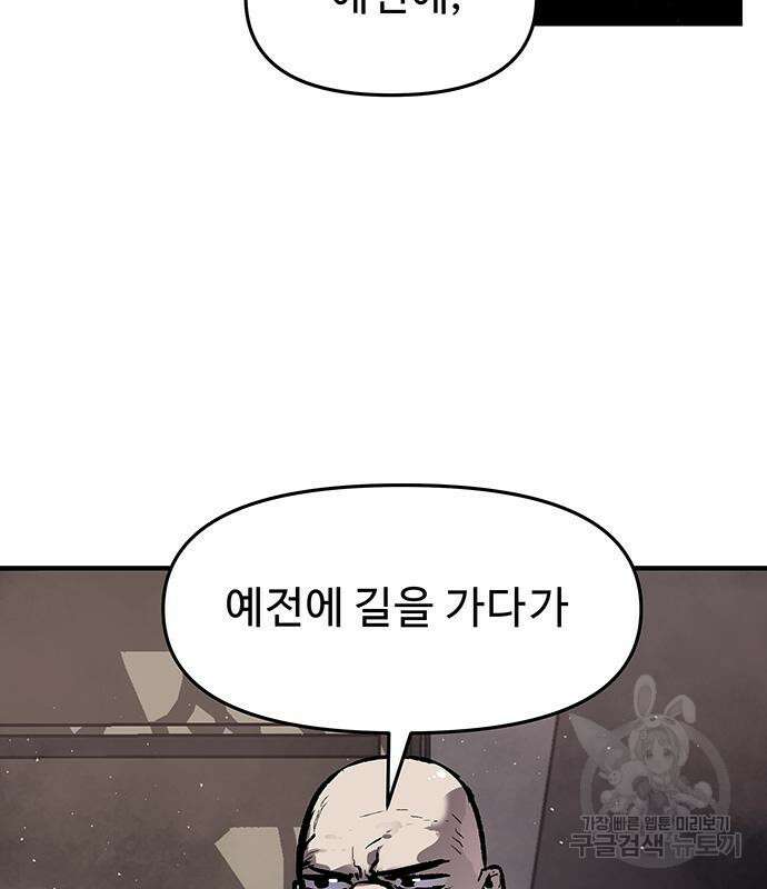 시체기사 군터 45화 10