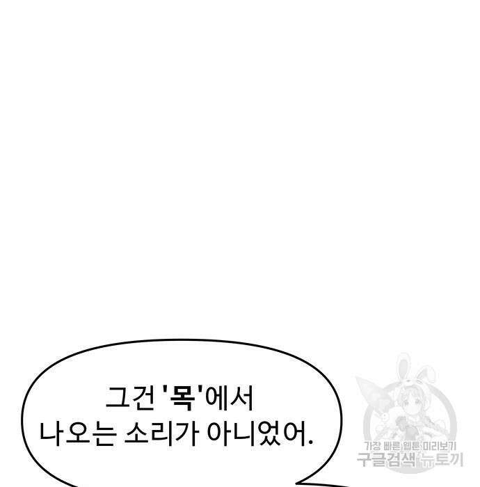 시체기사 군터 45화 12
