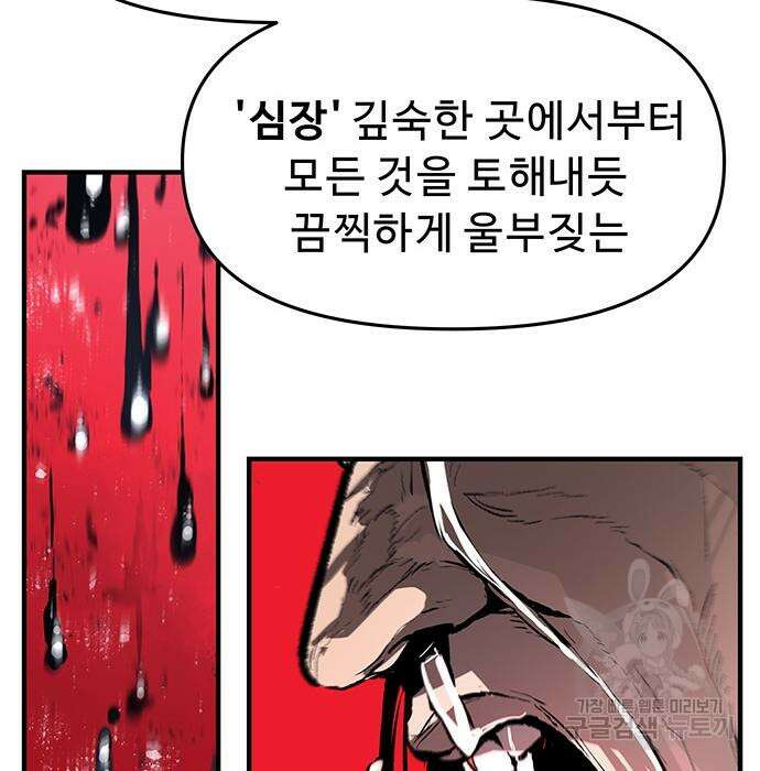 시체기사 군터 45화 13