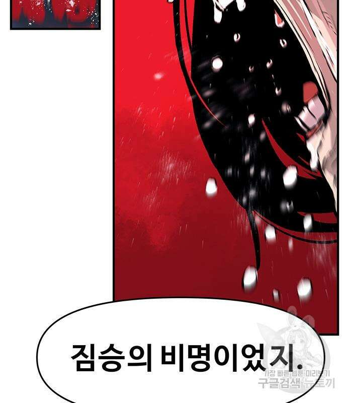 시체기사 군터 45화 14