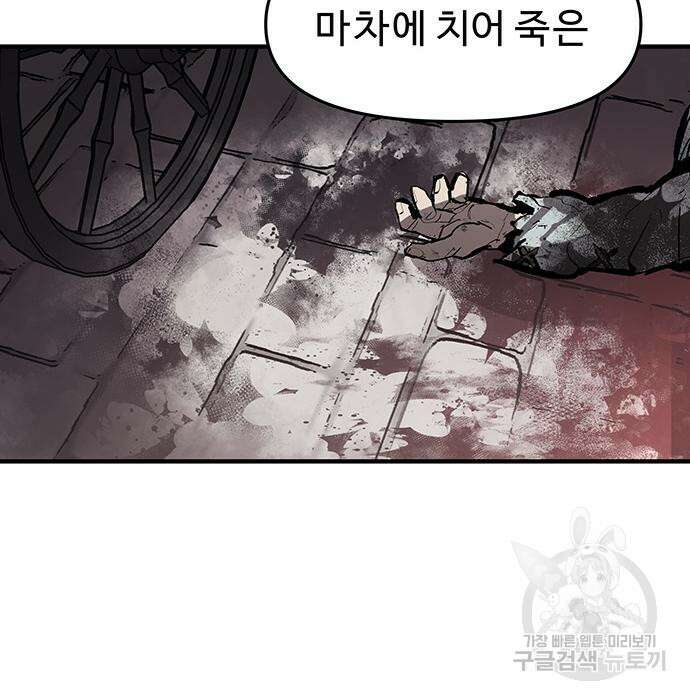 시체기사 군터 45화 17