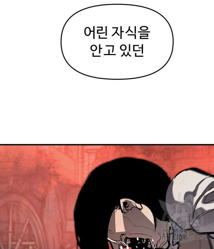 시체기사 군터 45화 18