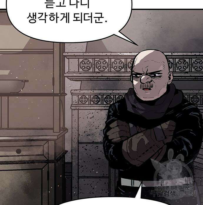 시체기사 군터 45화 23