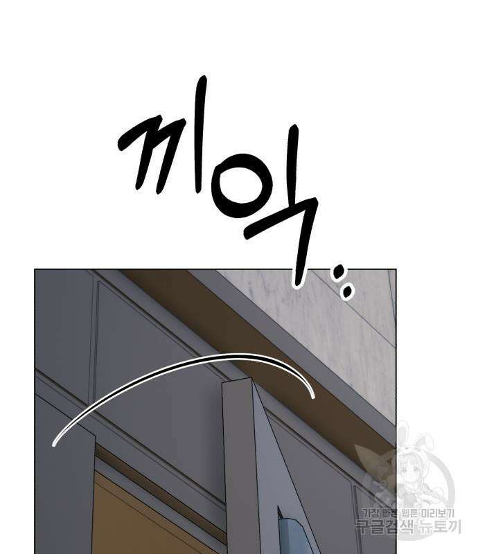 신입사원 김철수 10화 2