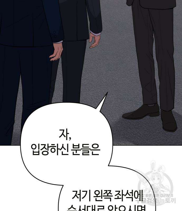 신입사원 김철수 10화 5