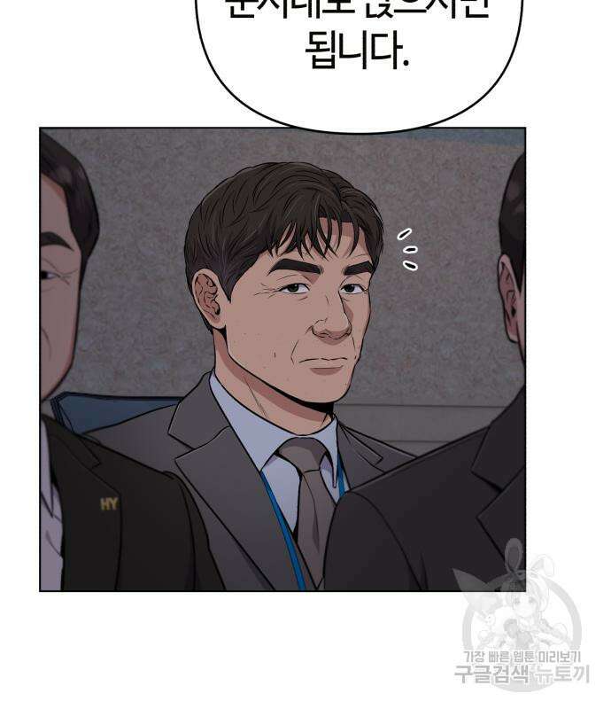 신입사원 김철수 10화 6