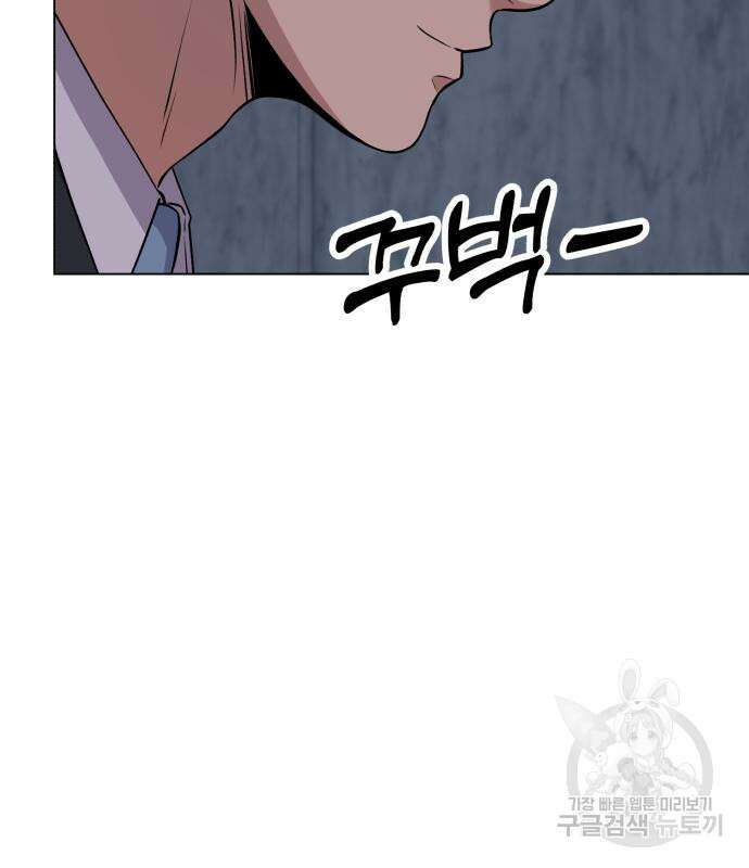 신입사원 김철수 10화 9