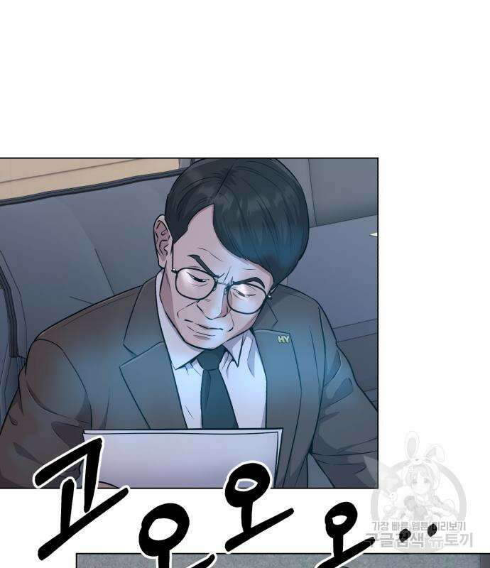 신입사원 김철수 10화 15