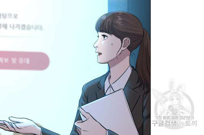 신입사원 김철수 10화 26