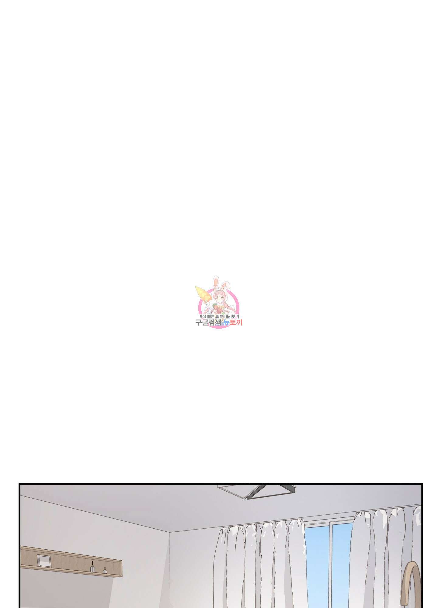 세 번째 결말 외전 1화 1