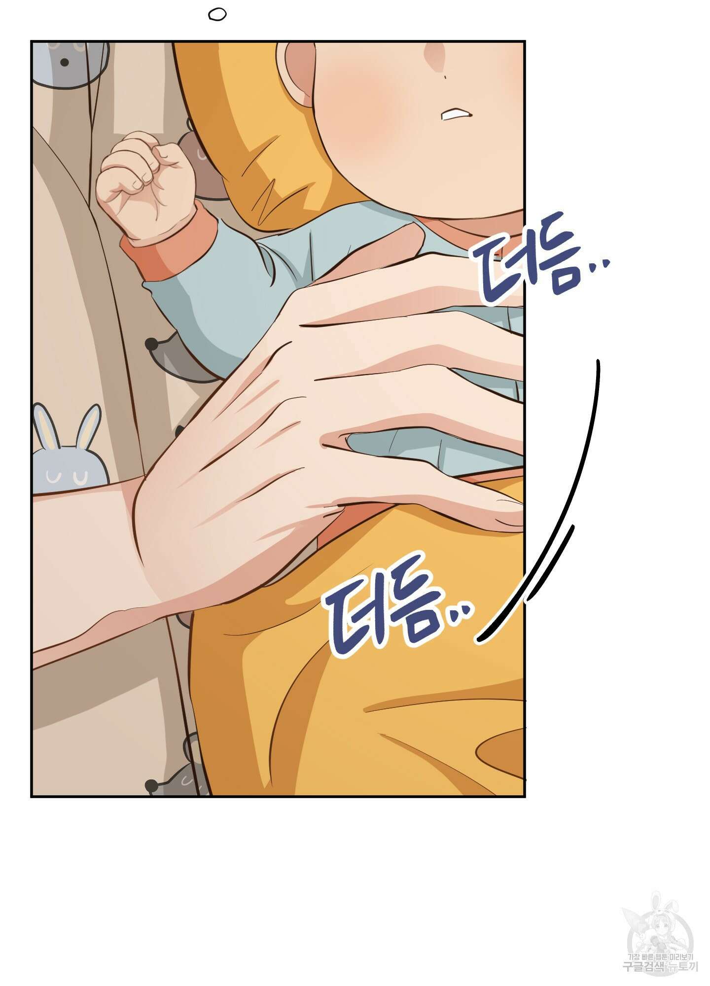 세 번째 결말 외전 1화 5