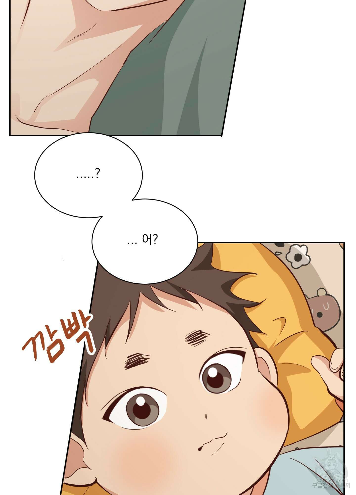 세 번째 결말 외전 1화 8
