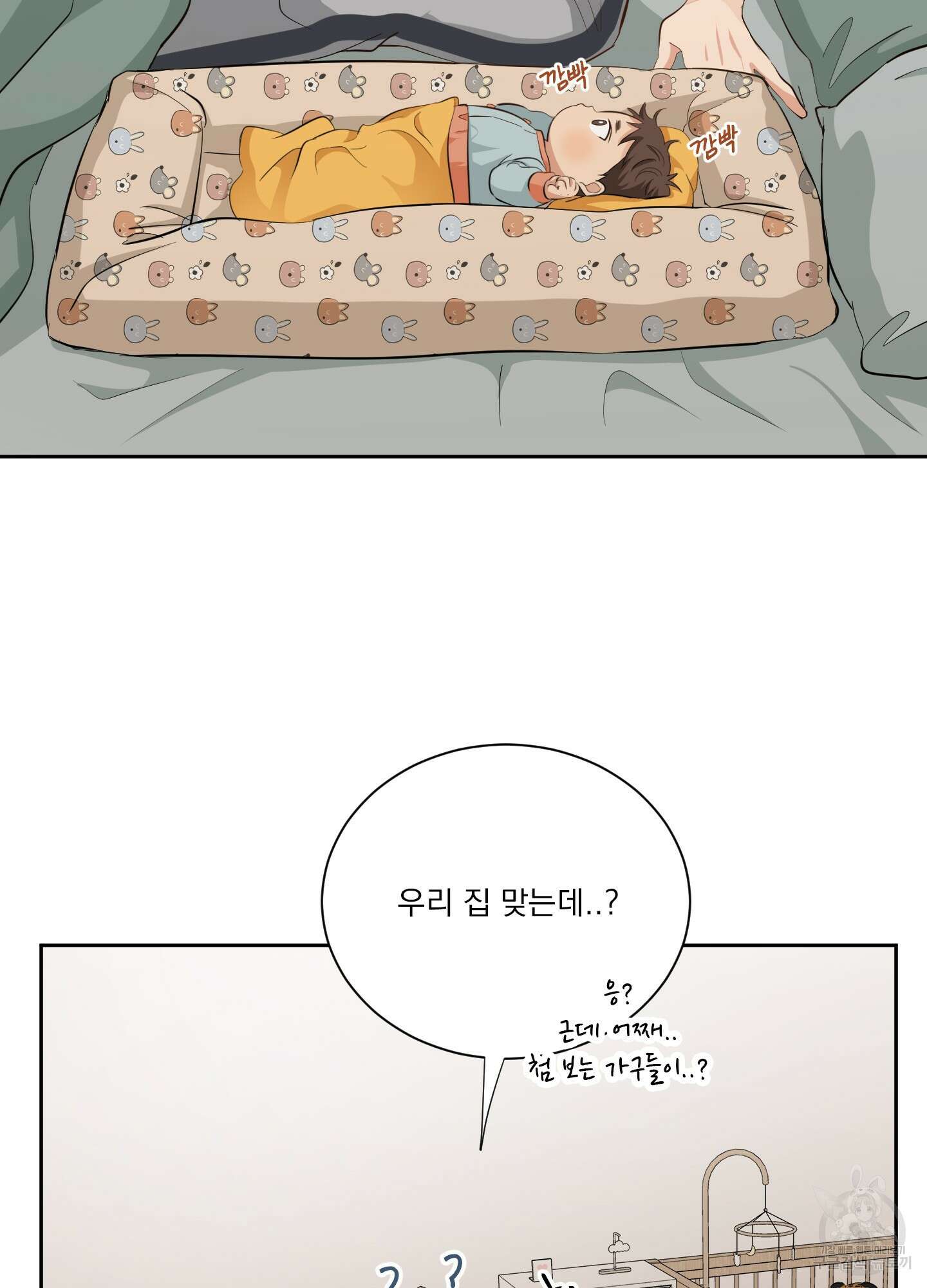 세 번째 결말 외전 1화 13