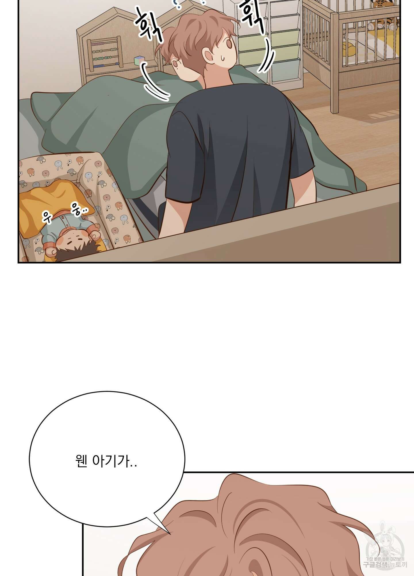 세 번째 결말 외전 1화 14