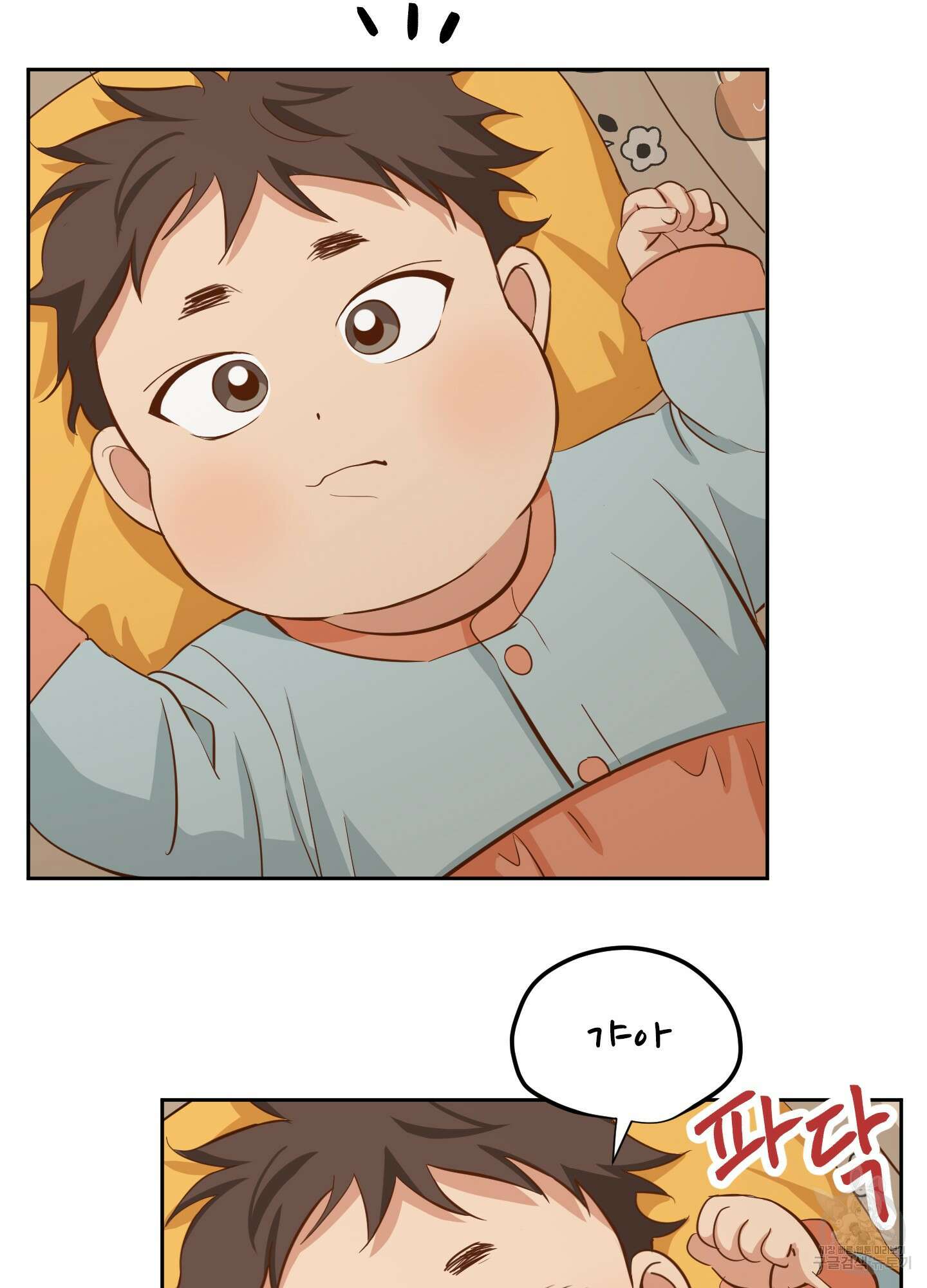 세 번째 결말 외전 1화 17