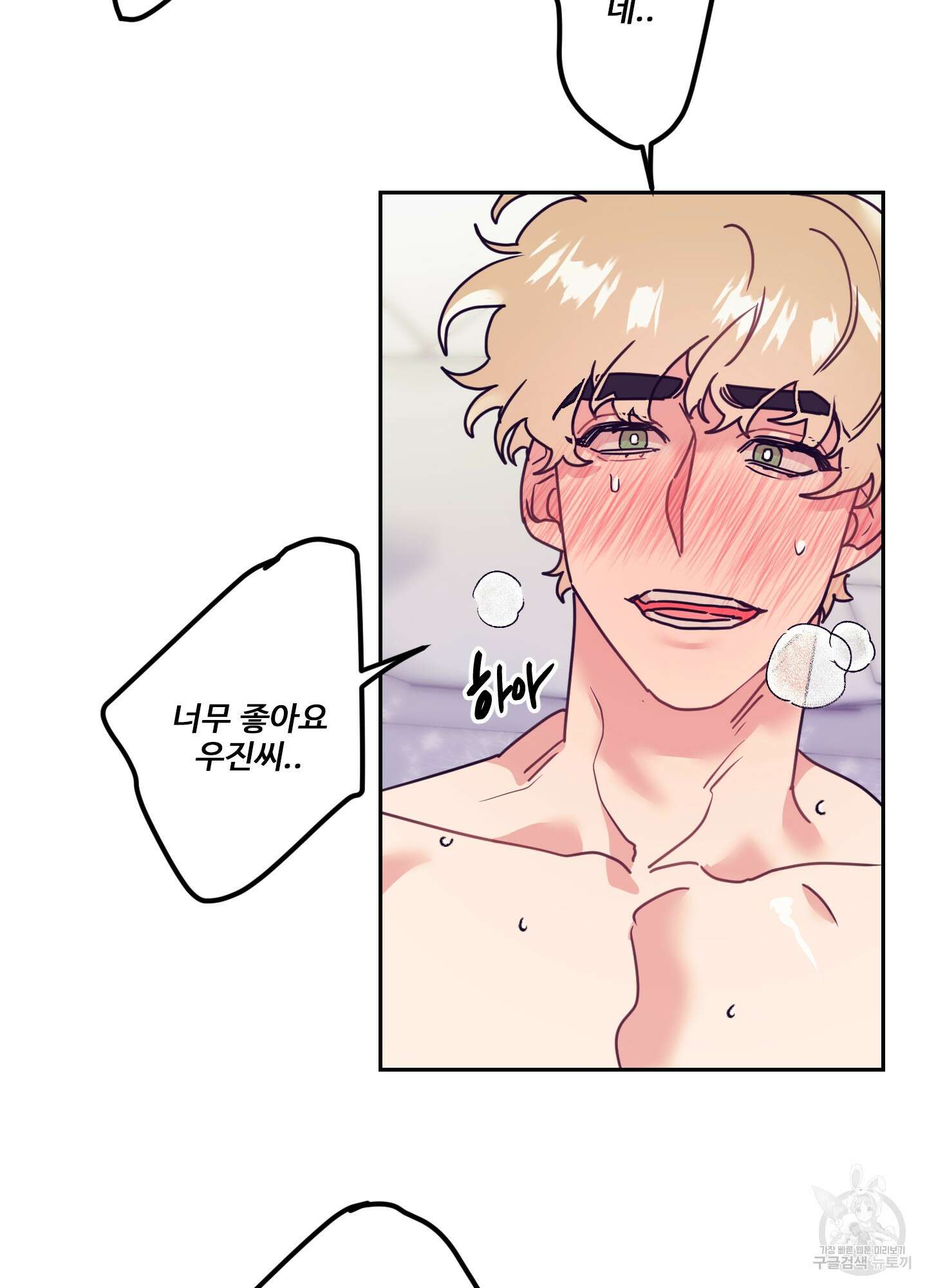 가정부의 사정 30화<시즌1 최종화> 3
