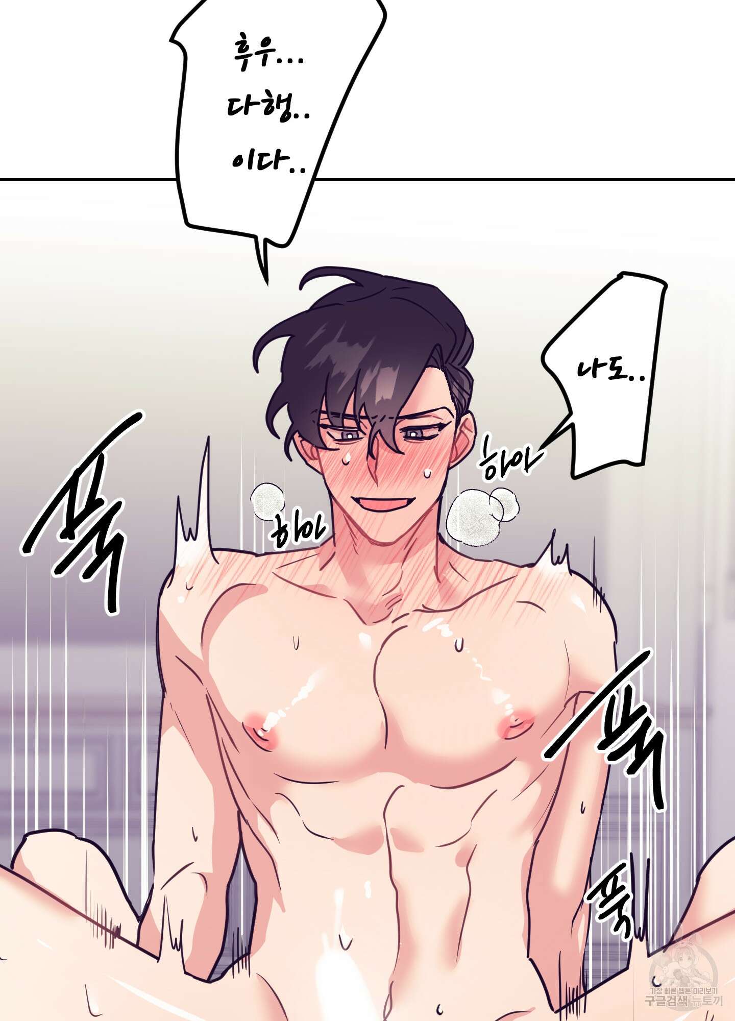 가정부의 사정 30화<시즌1 최종화> 4