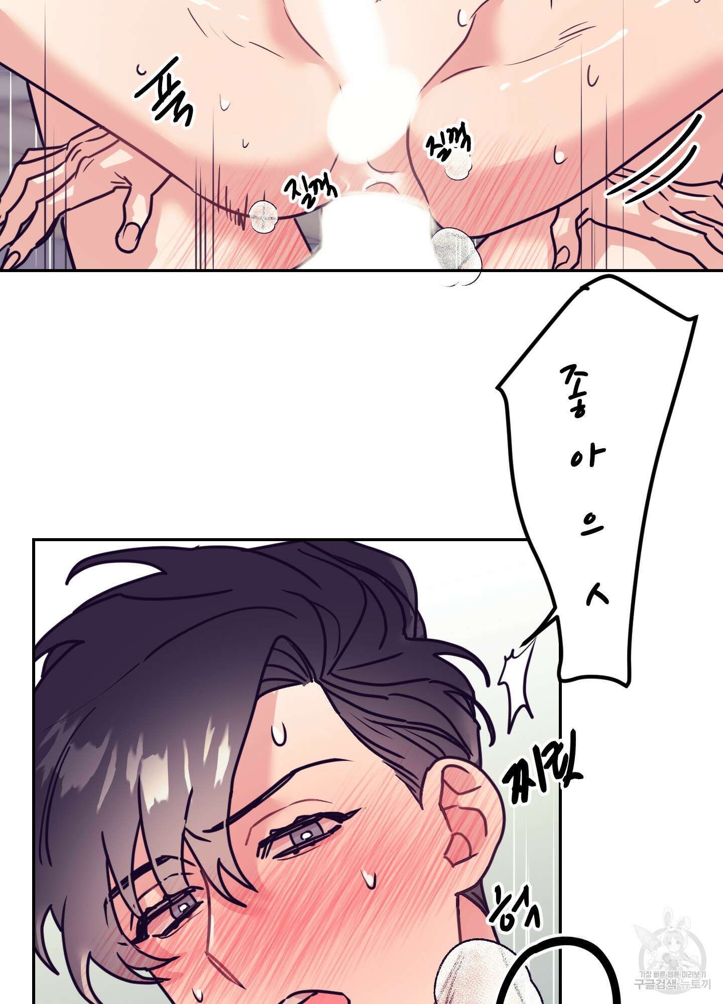 가정부의 사정 30화<시즌1 최종화> 5