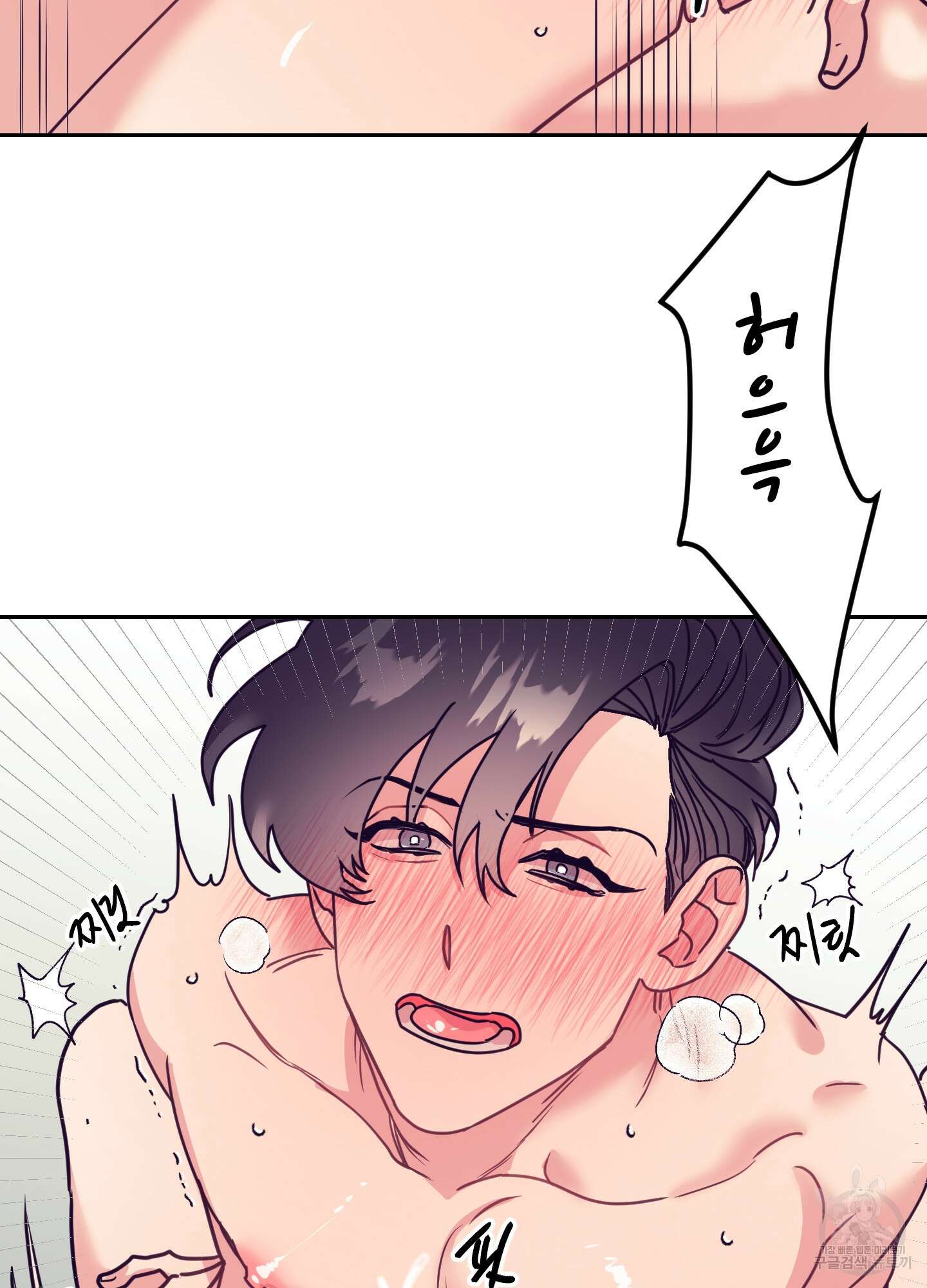 가정부의 사정 30화<시즌1 최종화> 7