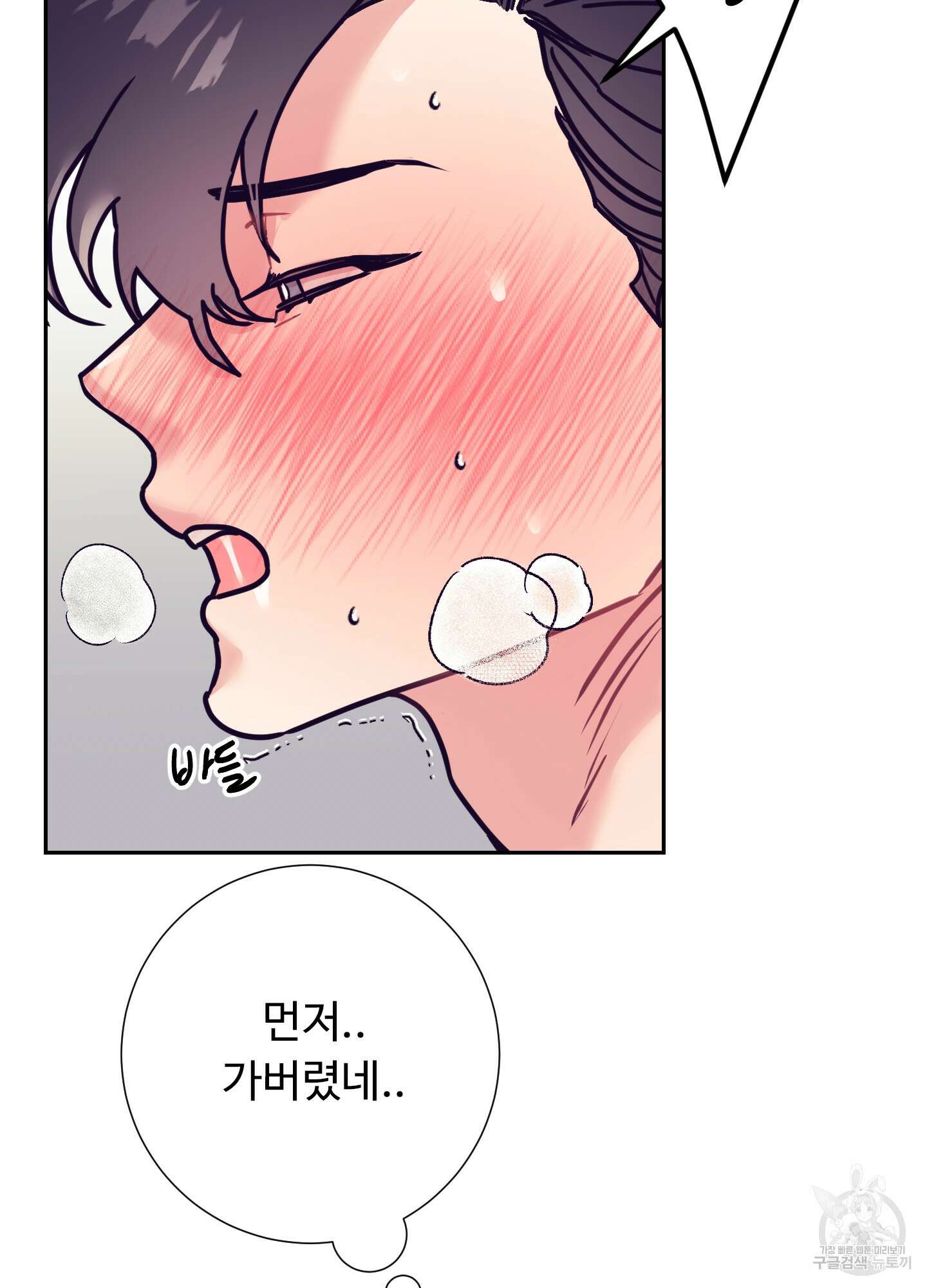 가정부의 사정 30화<시즌1 최종화> 9