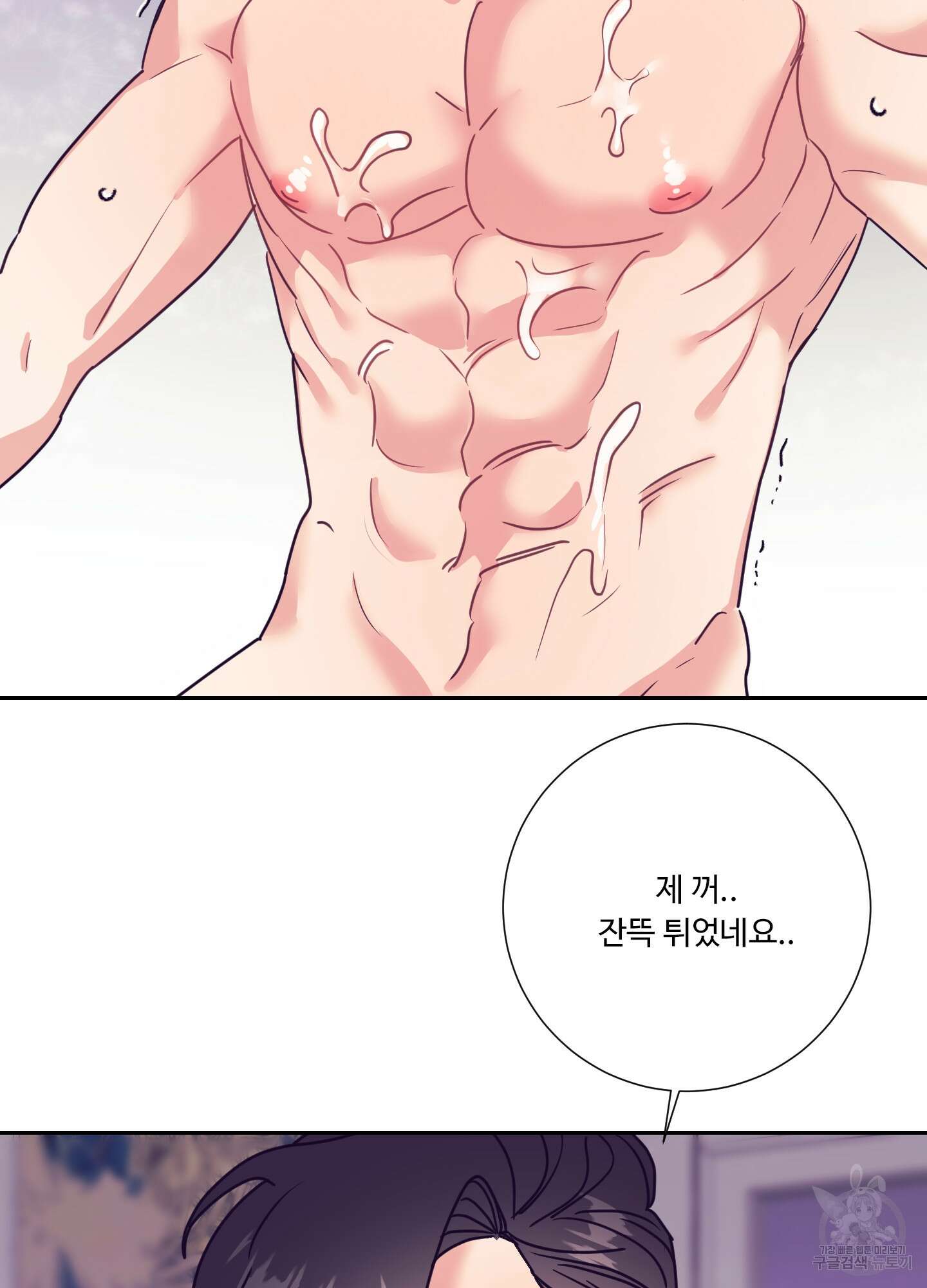 가정부의 사정 30화<시즌1 최종화> 12