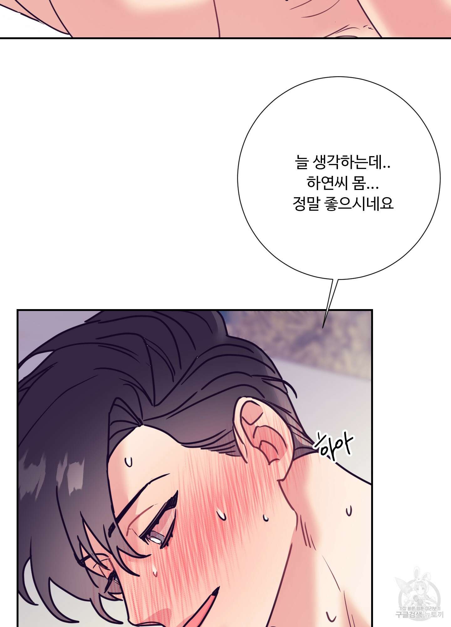 가정부의 사정 30화<시즌1 최종화> 17