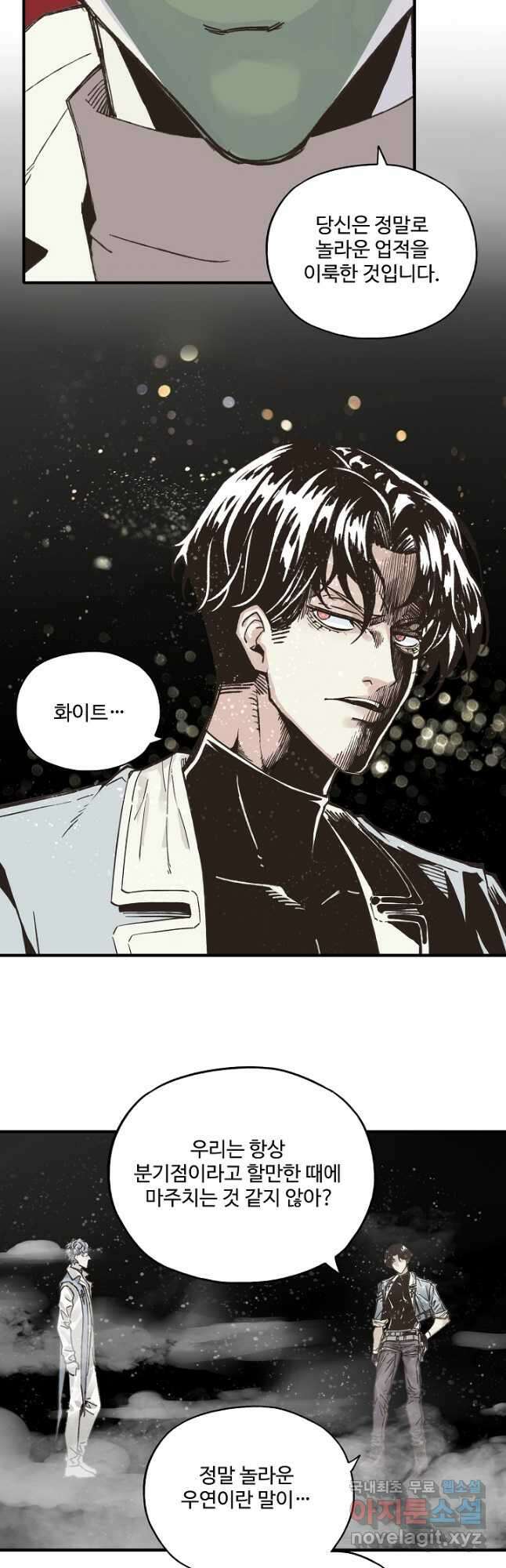 방어력만 만렙 플레이어 121화 2