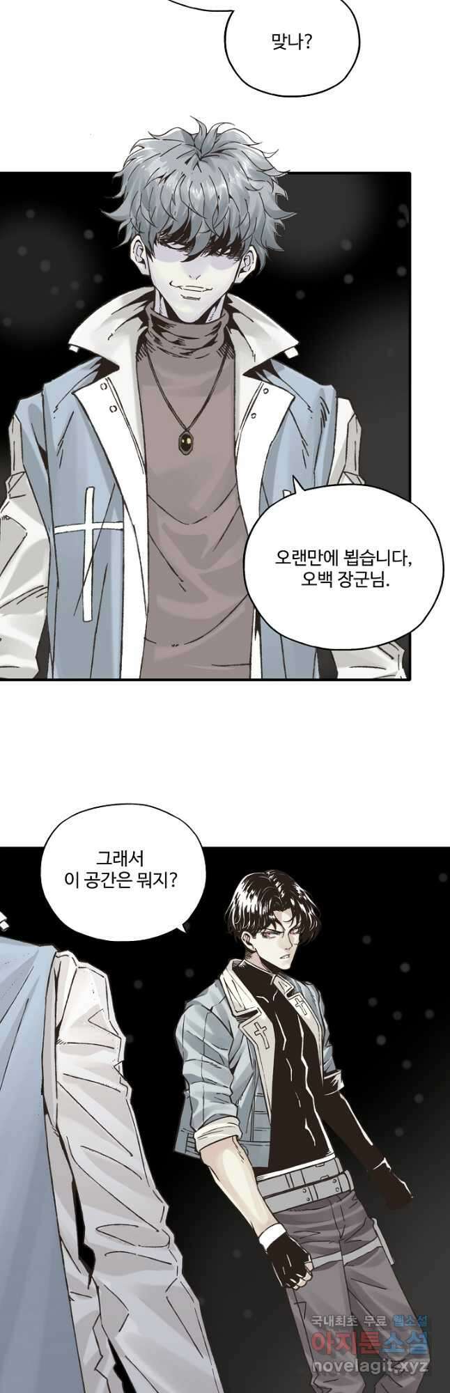 방어력만 만렙 플레이어 121화 3