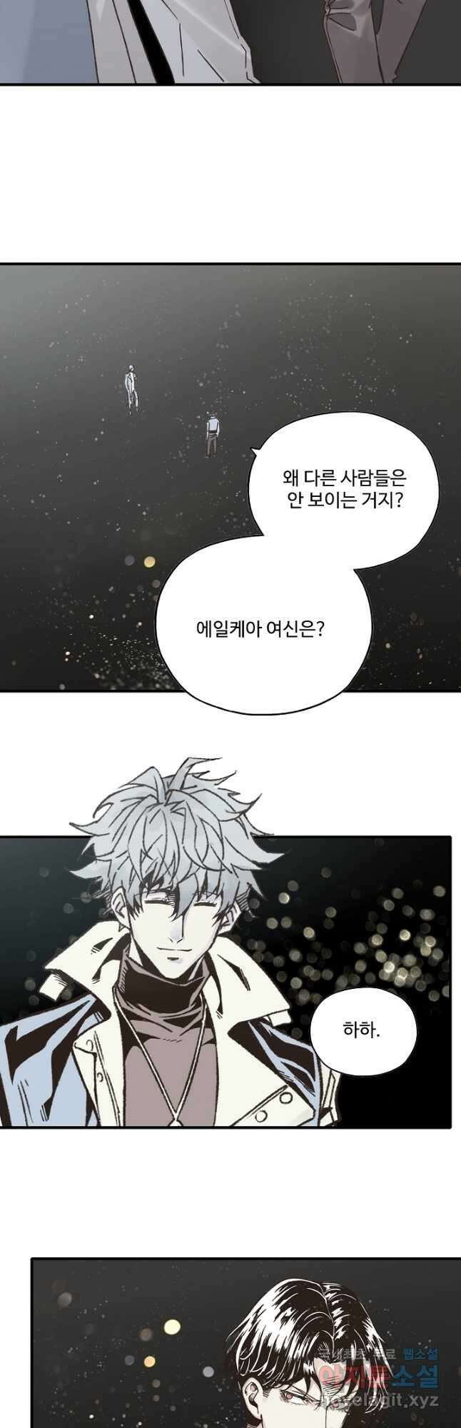 방어력만 만렙 플레이어 121화 4