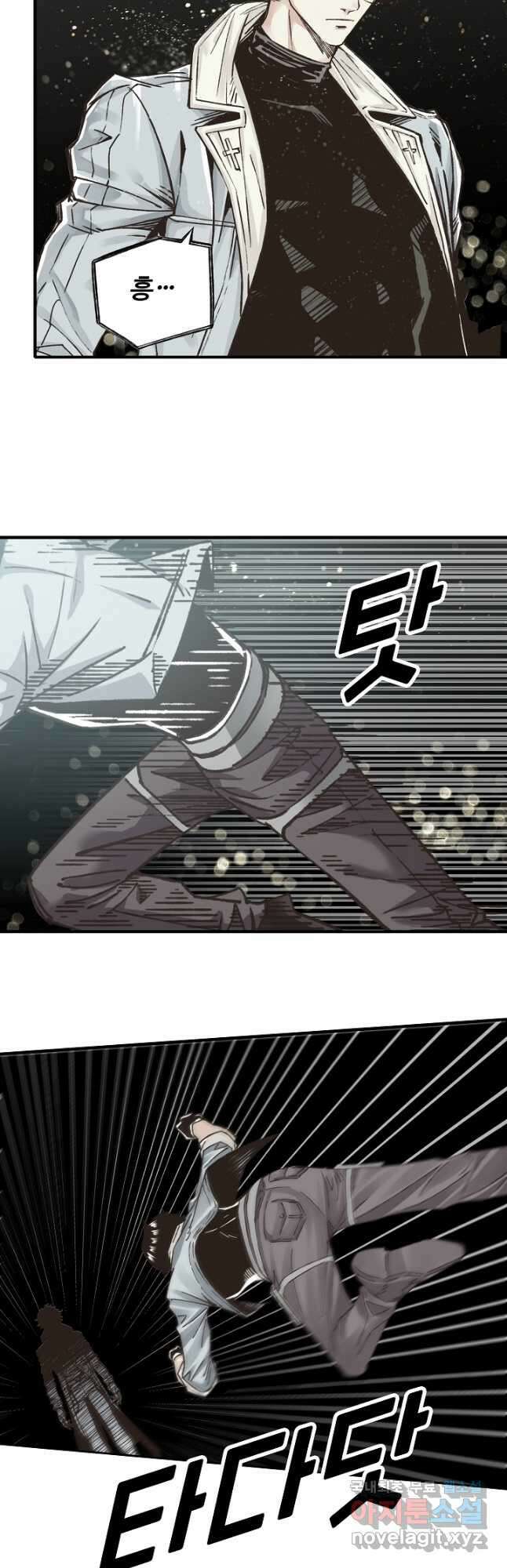 방어력만 만렙 플레이어 121화 5