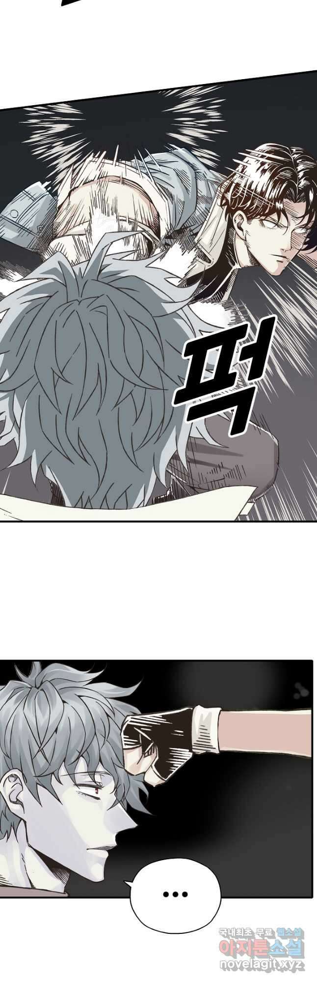 방어력만 만렙 플레이어 121화 6