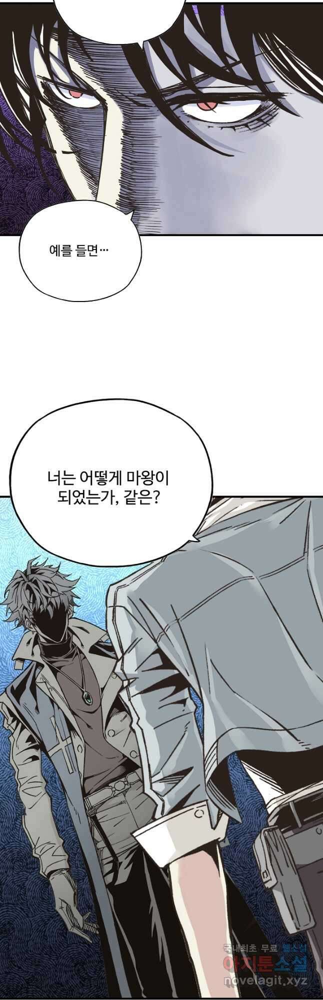방어력만 만렙 플레이어 121화 11