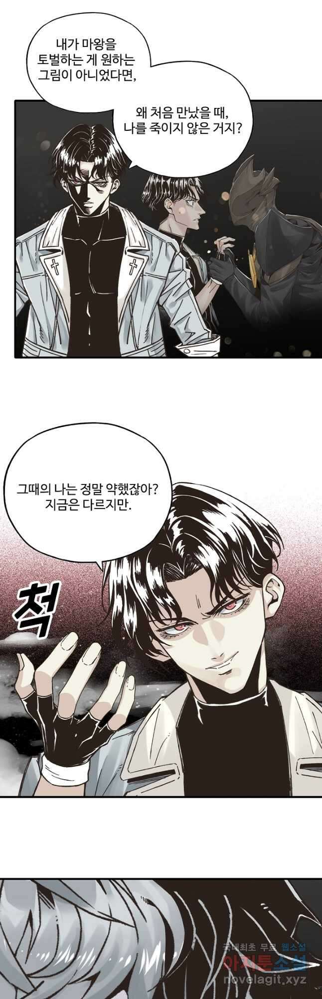 방어력만 만렙 플레이어 121화 17