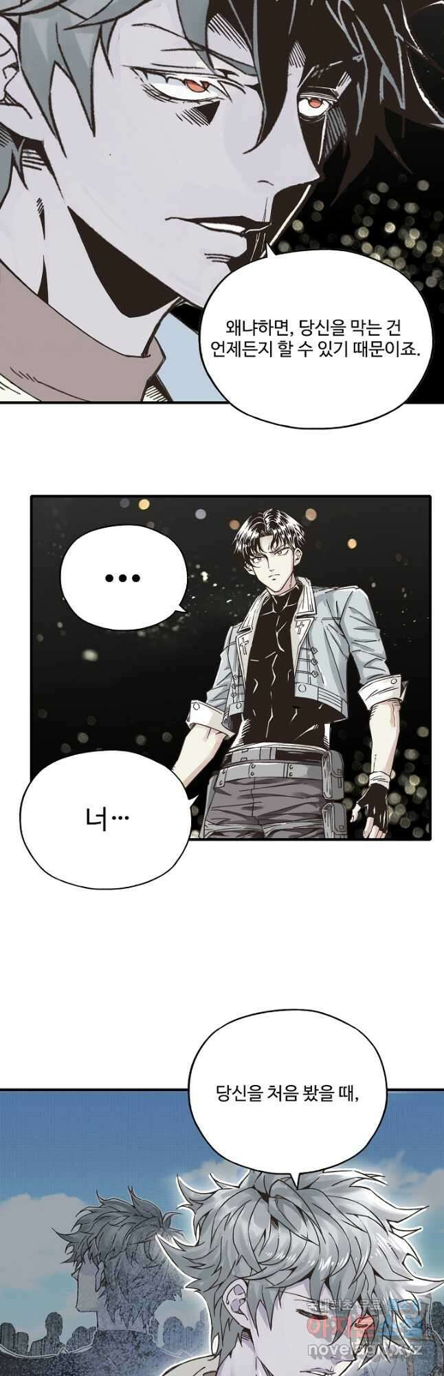 방어력만 만렙 플레이어 121화 18