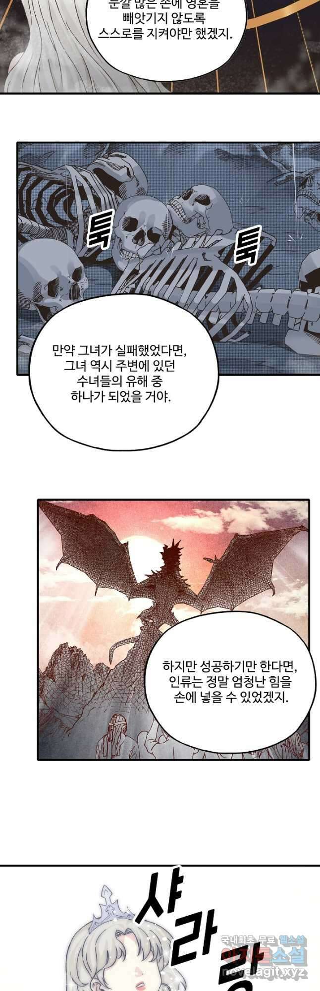 방어력만 만렙 플레이어 121화 29
