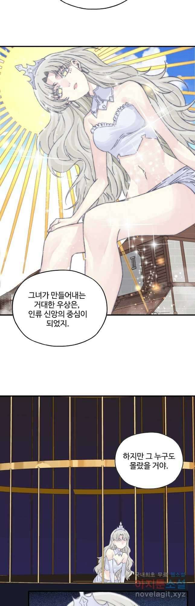 방어력만 만렙 플레이어 121화 31