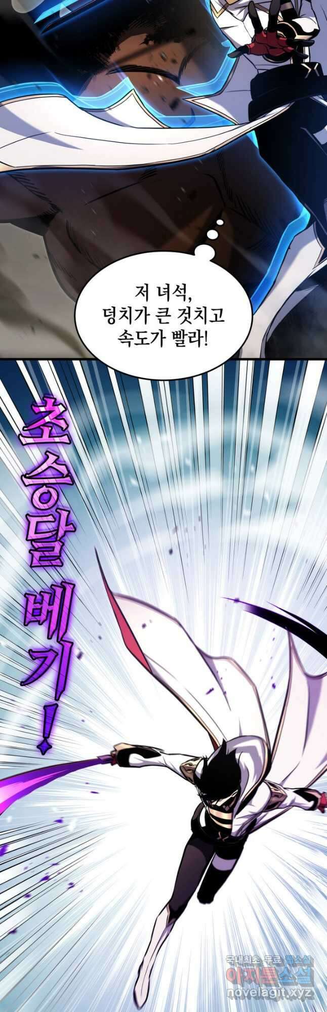 랭커의 귀환 116화 7