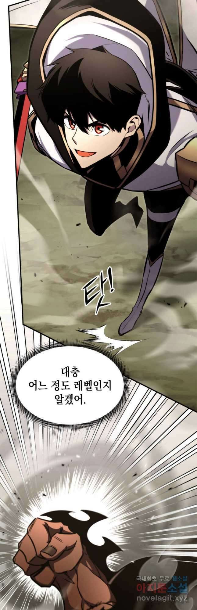 랭커의 귀환 116화 11