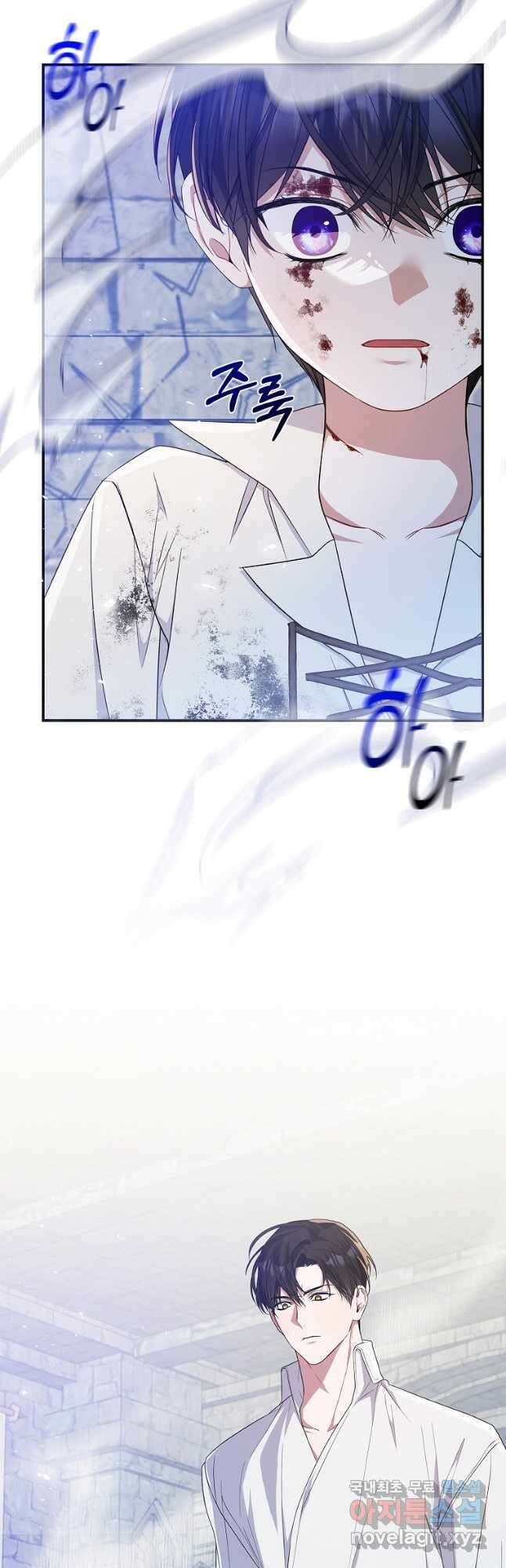 악당 아빠를 입양했다 33화 4