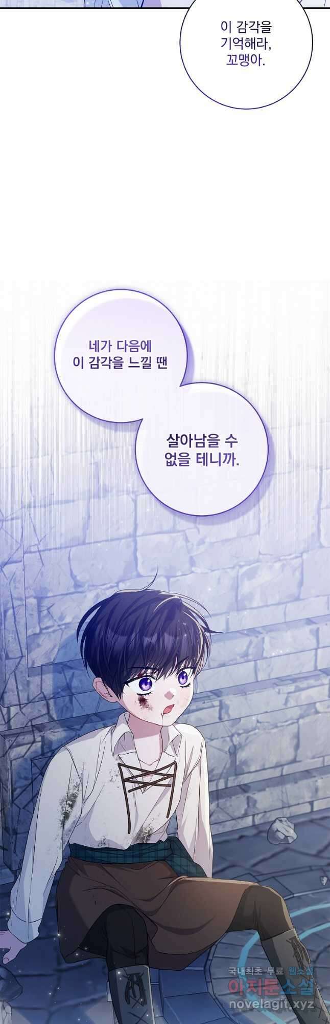 악당 아빠를 입양했다 33화 6