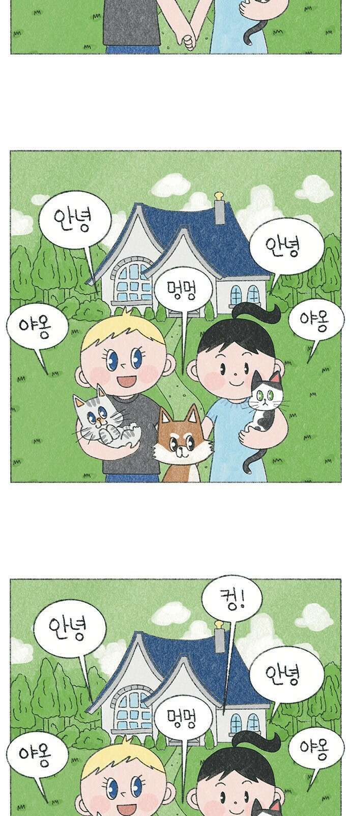 마님이네 미국 시골집 이야기 1화 시골집 3