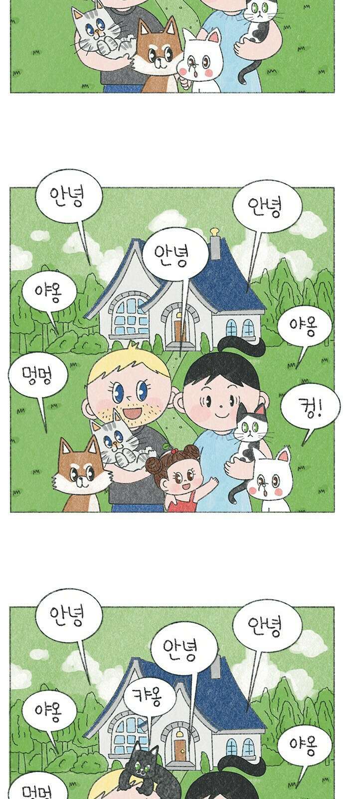 마님이네 미국 시골집 이야기 1화 시골집 4