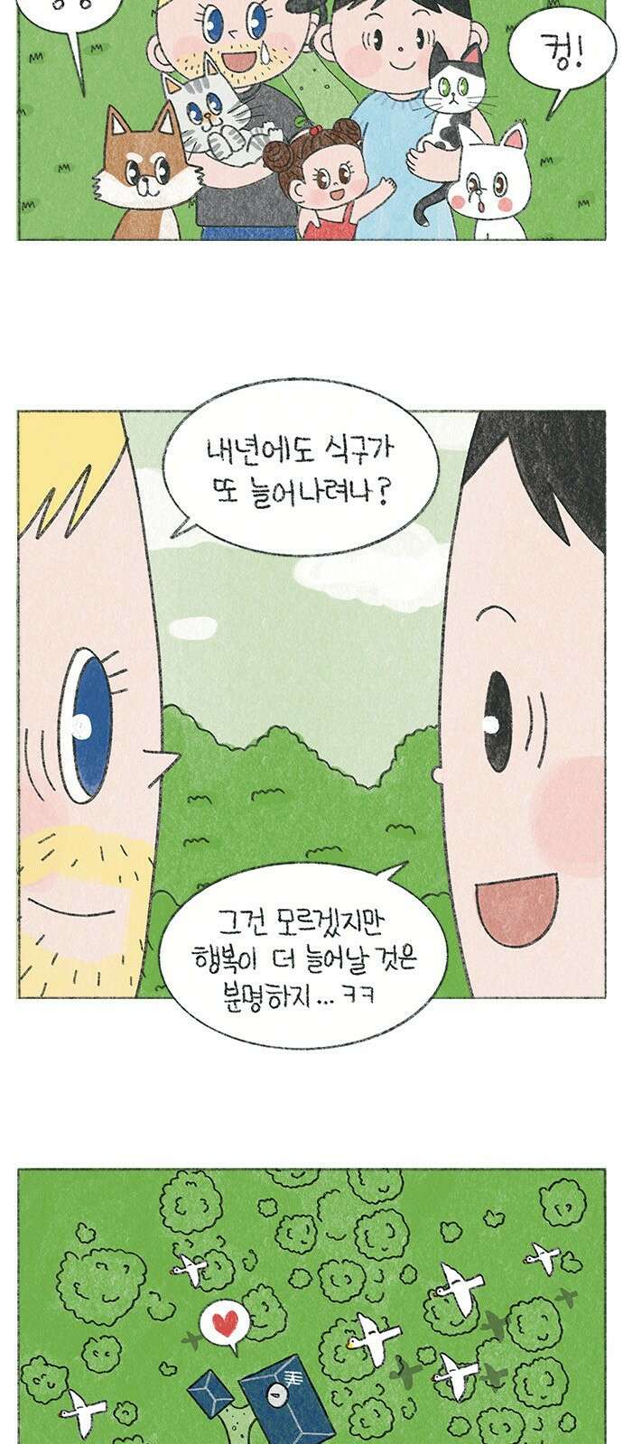 마님이네 미국 시골집 이야기 1화 시골집 5